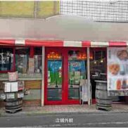 下北沢駅南口より徒歩4分☆ピュアロード新栄商店街に面した1階路面店舗